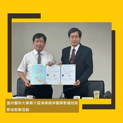 中山醫學大學醫學科技學院與臺中市立啟明學校 簽訂合作意向書